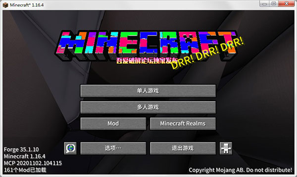我的世界1.16中文版