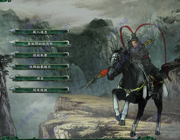 三国志11