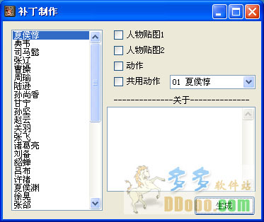 真三国无双5修改器
