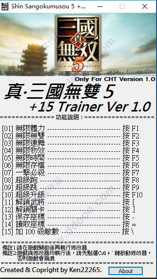 真三国无双5无限传书修改器