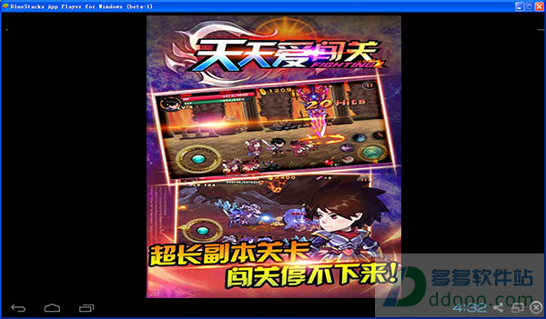 天天爱闯关电脑版