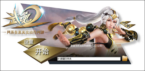 武魂2官方