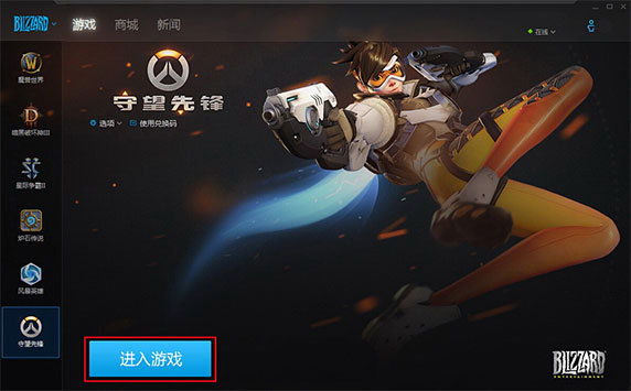 守望先锋电脑游戏