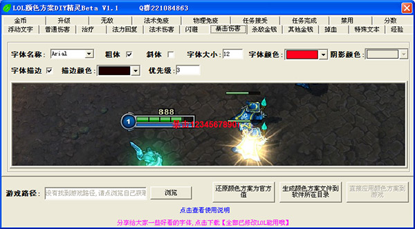 LOL颜色方案DIY精灵