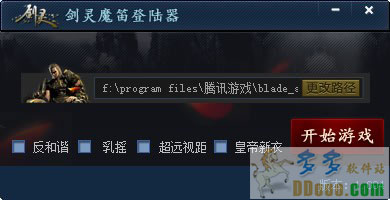剑灵魔笛