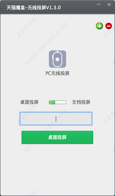 天猫魔盒无线投屏