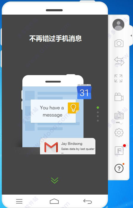 MirrorGo中文破解版