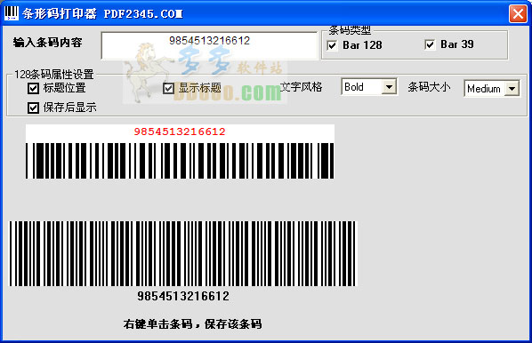 条形码打印器