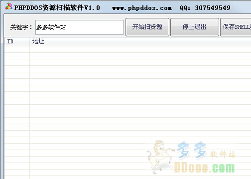 phpddos资源扫描器