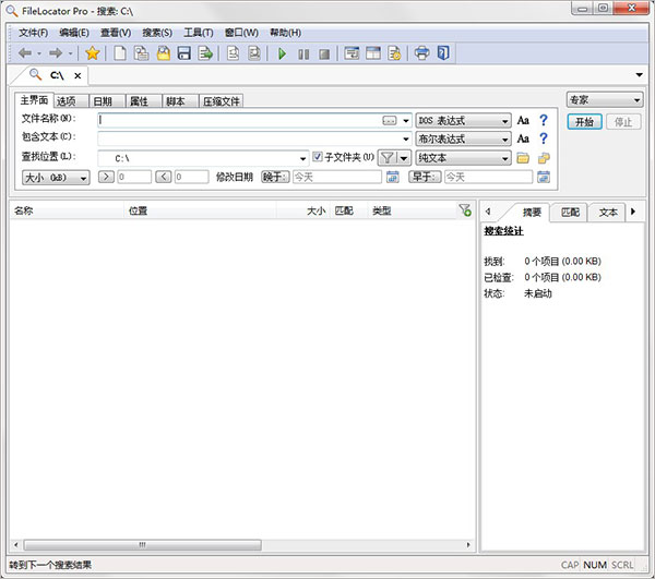 filelocator pro8.5破解版绿色版