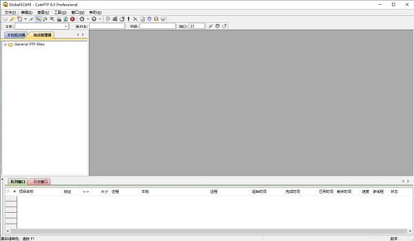 cuteftp8.0破解版