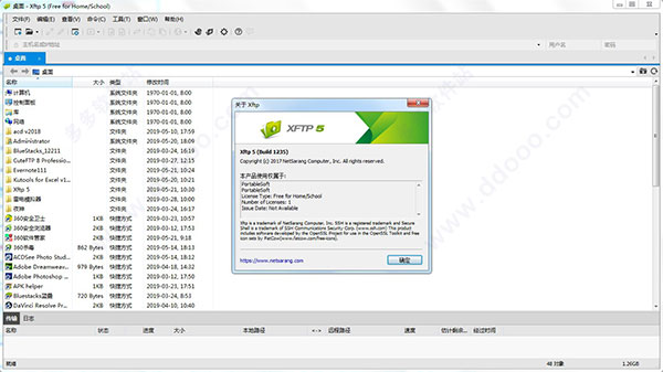 Xftp5绿色破解版
