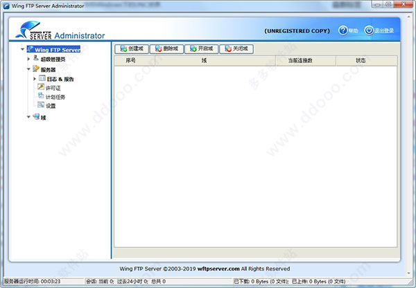 wing ftp server(ftp服务器软件)