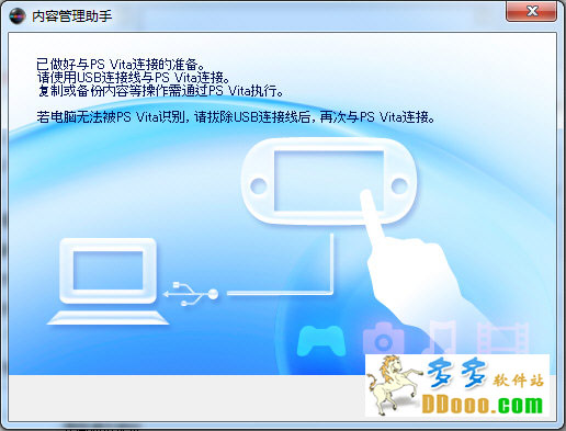 psv内容管理助手
