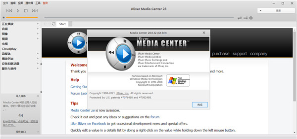 jriver media center 28破解版