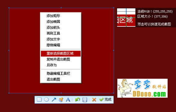 qq截图工具