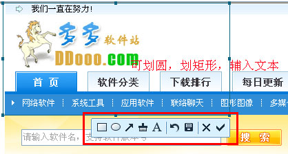 qq2013截图工具