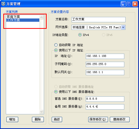 TCP/IP切换器
