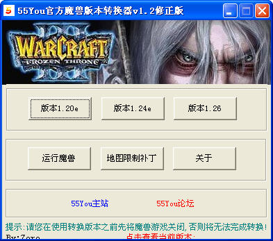 55you魔兽版本转换器
