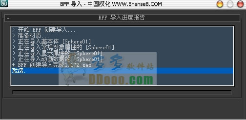 3dmax模型转换器