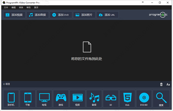 video converter pro 10中文破解版