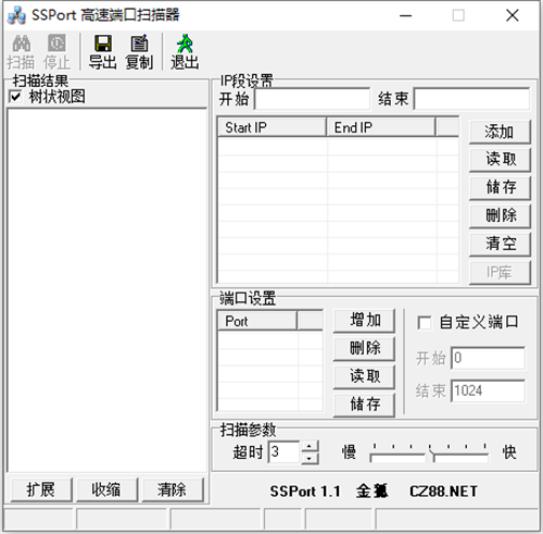 scanport端口扫描工具
