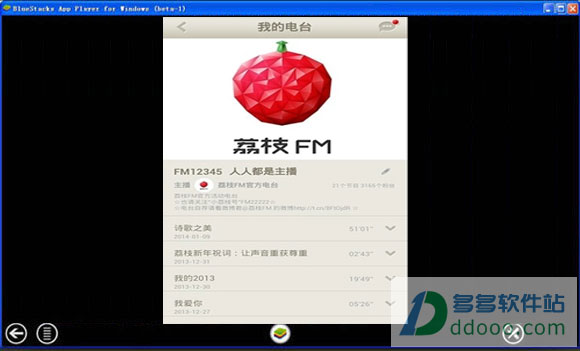 荔枝fm电脑版
