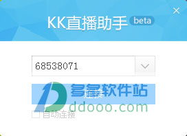 KK直播助手