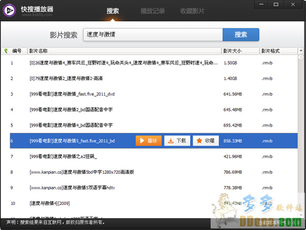 快搜播放器