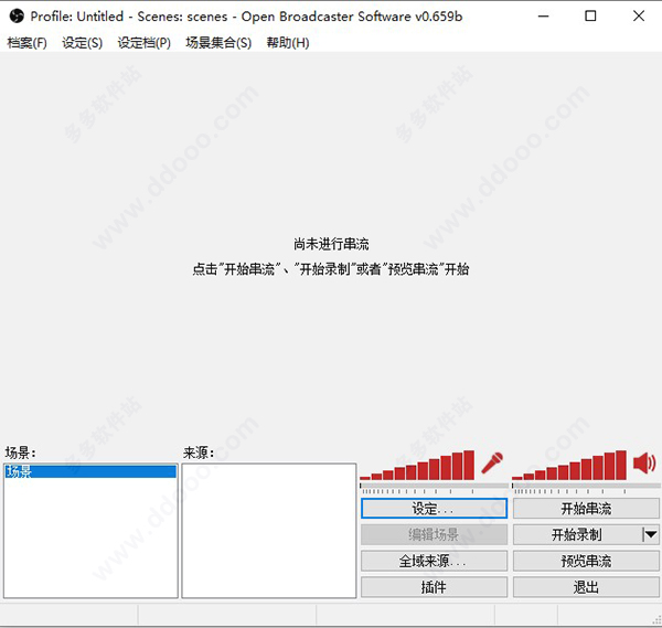 obs主播工具