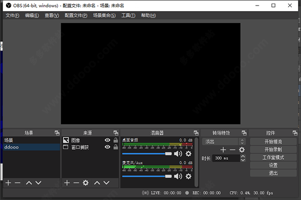open broadcaster software官方版