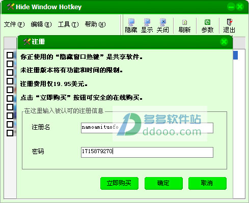 隐藏窗口软件(Hide Window Hotkey)