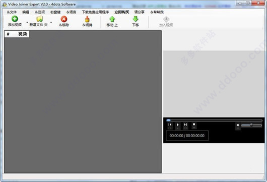 Video Joiner Expert