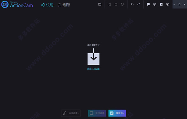 Ashampoo ActionCam中文破解版
