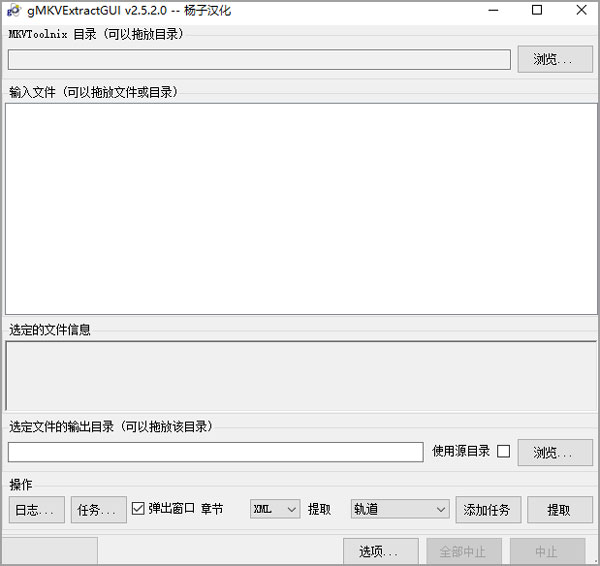 mkv提取软件