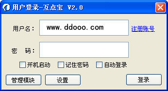 互点宝SEO软件