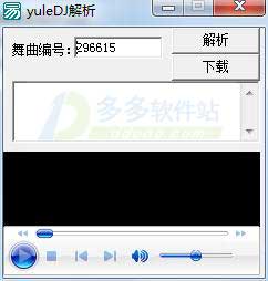 yuleDJ解析