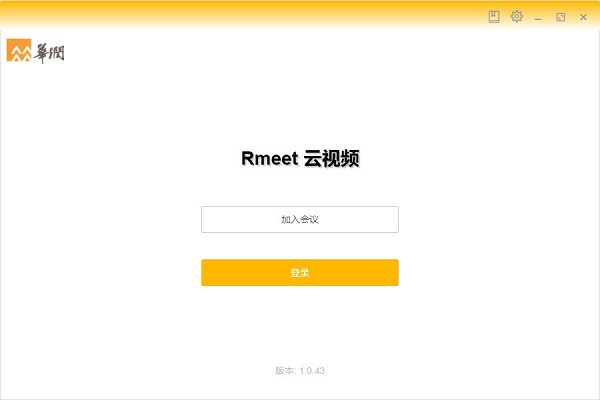 rmeet视频会议软件
