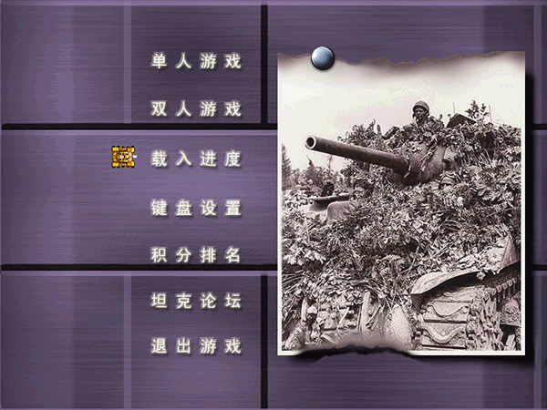 经典坦克大战pc版