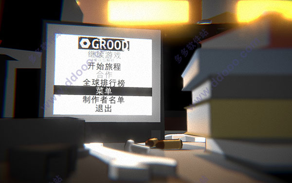 格鲁德(GROOD)