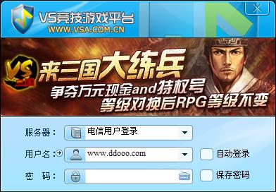 VS竞技游戏平台