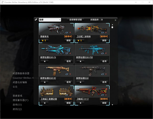 反恐精英cs单机中文破解版