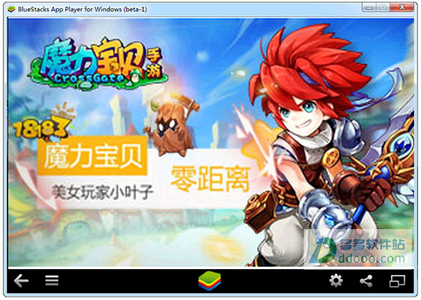 魔力宝贝电脑版