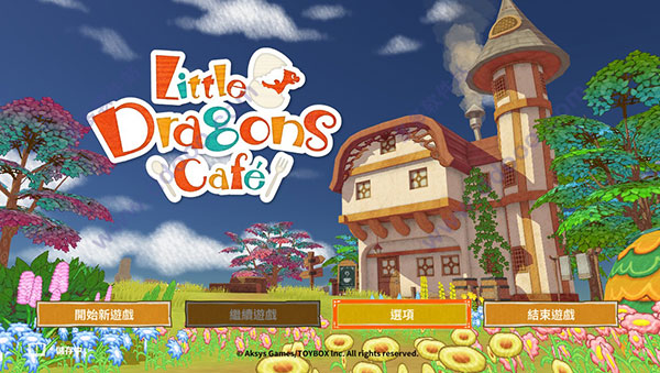 小龙咖啡馆(Little Dragons Cafe)