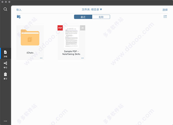 marginnote 3 for mac版