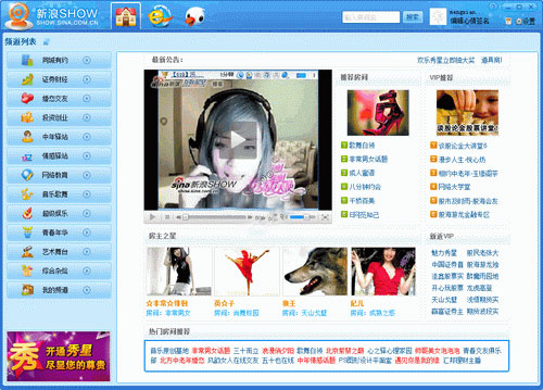新浪SHOW