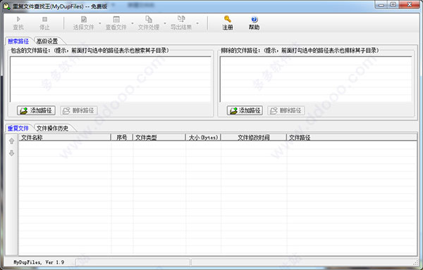 重复文件查找王(mydupfiles)