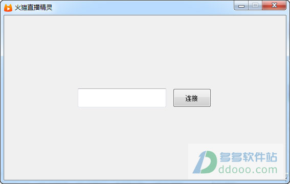 火猫直播精灵