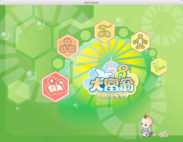 大富翁8 for mac版