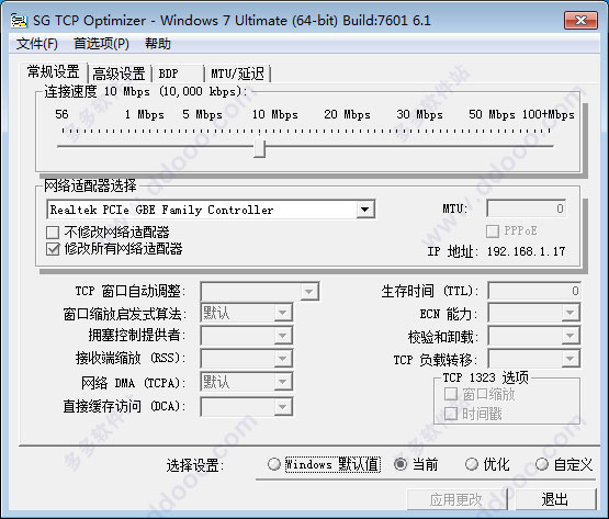 TCP Optimizer